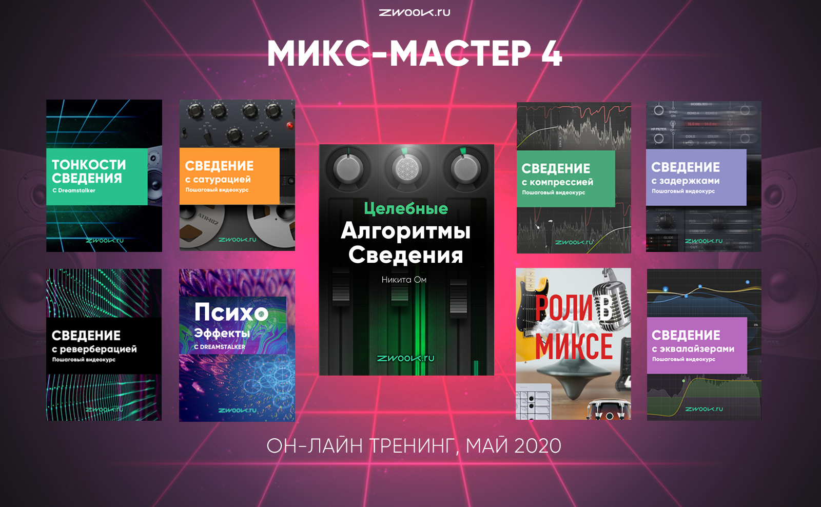 Микс крафт 9 как делать музыку